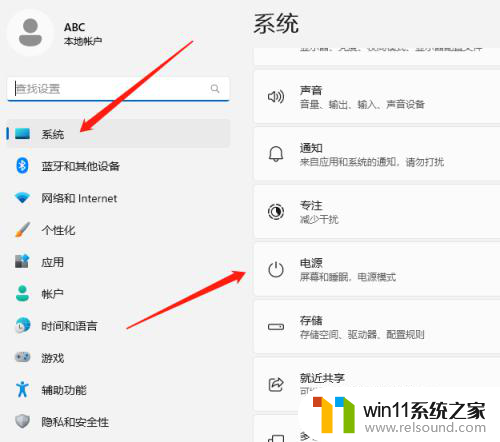 win11电脑设置永不休眠怎么设置 Win11电脑不休眠设置在哪里