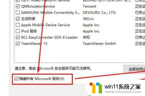 win10开机一直显示请稍后怎么办