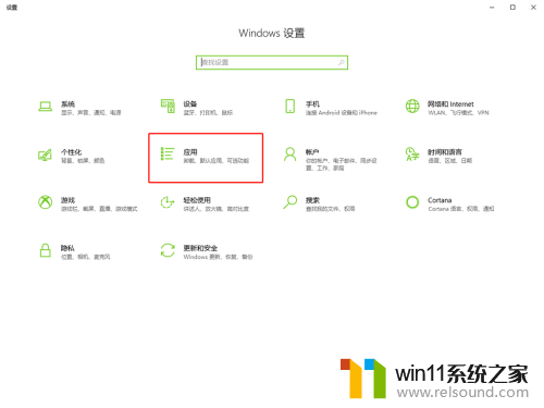 win10电脑图片查看方式默认怎么改 Win10系统修改文件默认打开方式的步骤