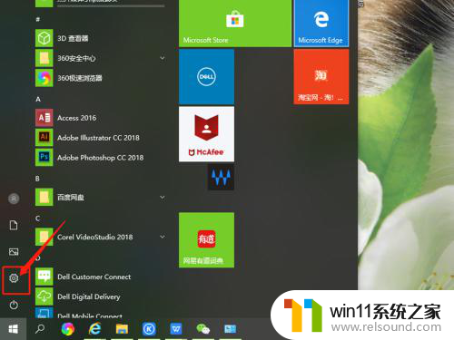 win10电脑图片查看方式默认怎么改 Win10系统修改文件默认打开方式的步骤