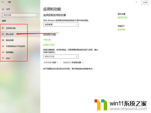 win10电脑图片查看方式默认怎么改 Win10系统修改文件默认打开方式的步骤