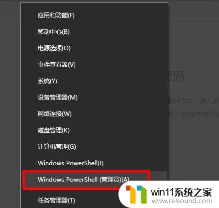 win10管理员忘记密码怎么办