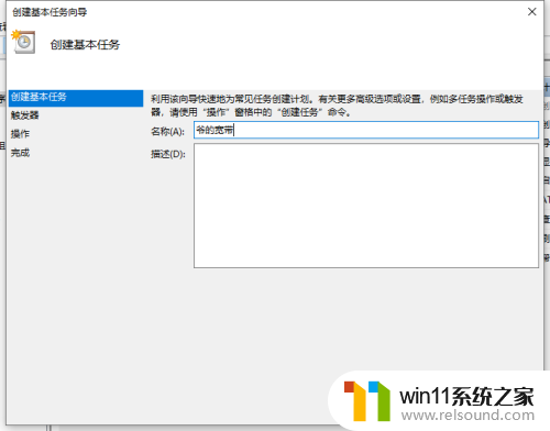 设置宽带自动连接win10