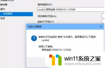 设置宽带自动连接win10