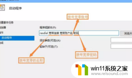 设置宽带自动连接win10