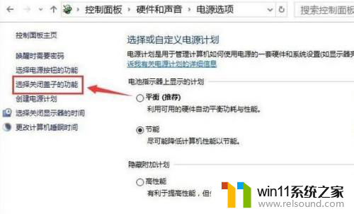 win10笔记本合上盖子不休眠解决方法 win10笔记本合上盖子后无法自动休眠