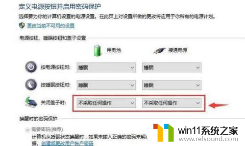 win10笔记本合上盖子不休眠解决方法 win10笔记本合上盖子后无法自动休眠