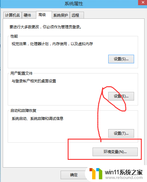 windows10环境变量怎么设置