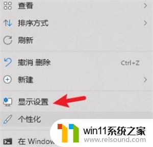 win10窗口护眼色怎么设置