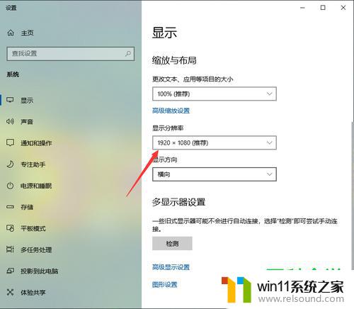 win10屏幕分辨率不能改 win10电脑屏幕分辨率调不了怎么解决