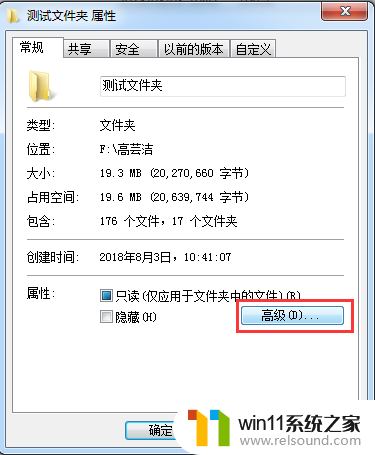 电脑怎么给文件夹设置密码