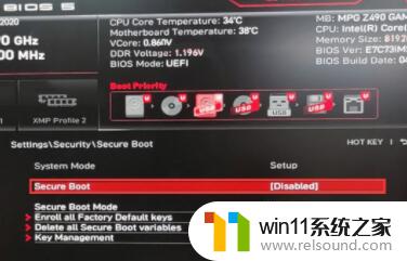 微星怎么进入安全模式win11