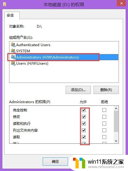 你需要管理员权限才能移动此文件夹