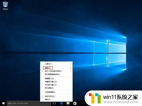 win10关闭搜索栏