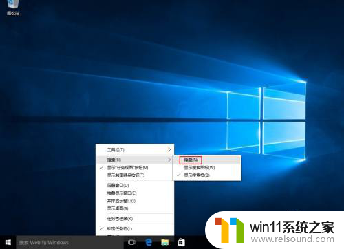 win10关闭搜索栏