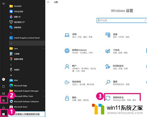 华为笔记本win10office激活