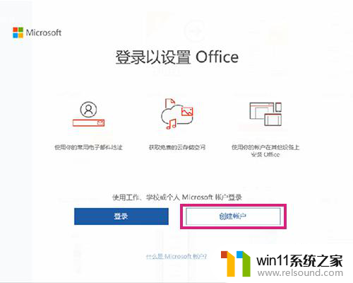 华为笔记本win10office激活