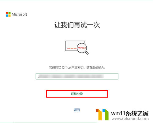 华为笔记本win10office激活