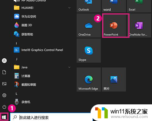 华为笔记本win10office激活