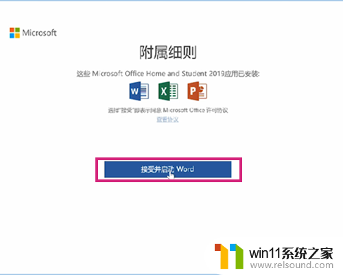 华为笔记本win10office激活