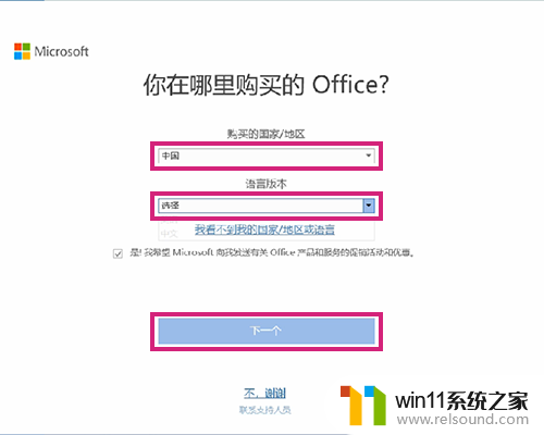 华为笔记本win10office激活