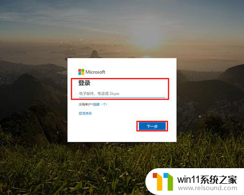 华为笔记本win10office激活