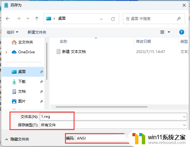 win11打开方式中选择应用没反应