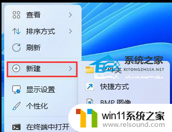 win11打开方式中选择应用没反应