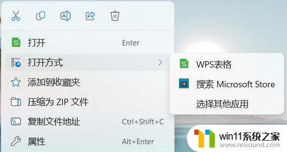 win11打开方式中选择应用没反应