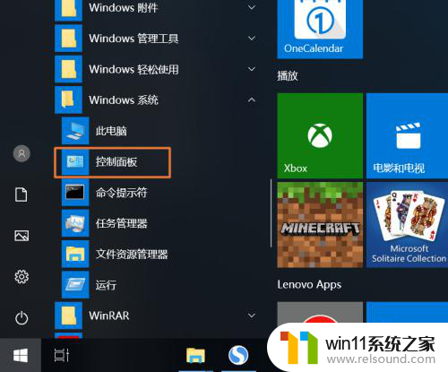 windows10登录名称