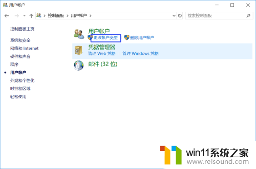 windows10登录名称