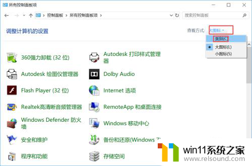 windows10登录名称