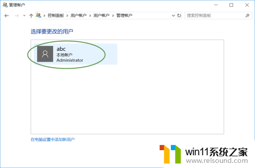 windows10登录名称