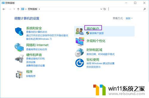 windows10登录名称