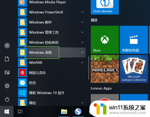 windows10登录名称