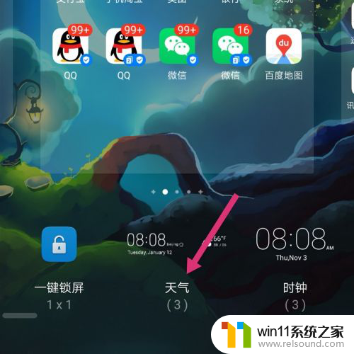 手机桌面时间图标不见了怎么恢复 华为手机桌面时间和天气预报恢复方法