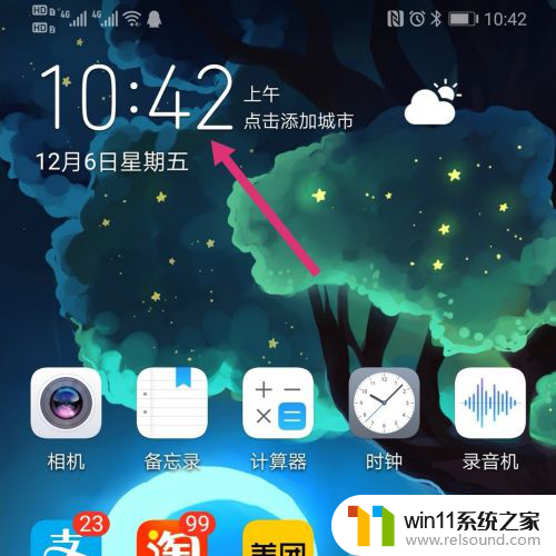 手机桌面时间图标不见了怎么恢复 华为手机桌面时间和天气预报恢复方法
