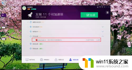 win10联网后很卡