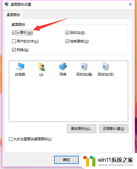 笔记本win10我的电脑