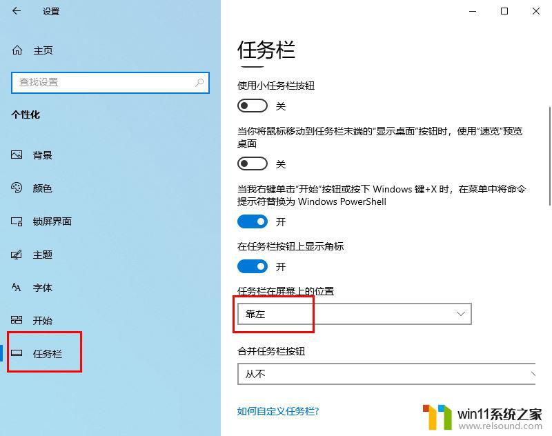 win10桌面任务栏跑到右边 win10任务栏如何还原到原位