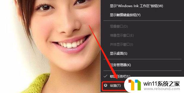 win10桌面任务栏跑到右边 win10任务栏如何还原到原位