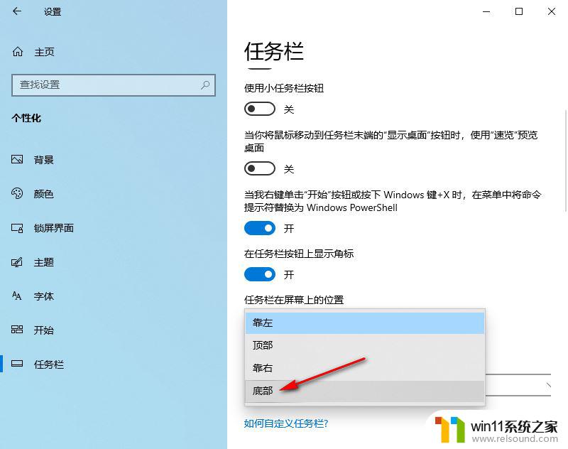 win10桌面任务栏跑到右边 win10任务栏如何还原到原位