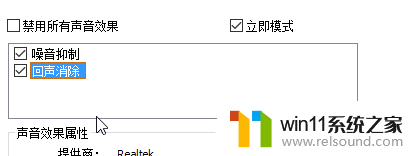 win10系统麦克风声音小