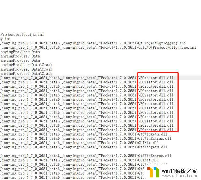 win10剪映打不开是怎么回事 电脑版剪映黑屏无法打开