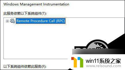 win11wmi provider host占用高