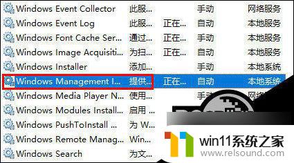 win11wmi provider host占用高