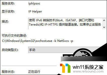 win11wmi provider host占用高