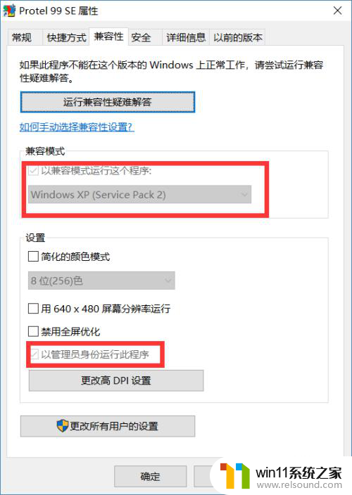 protel99se在win10添加pcb库