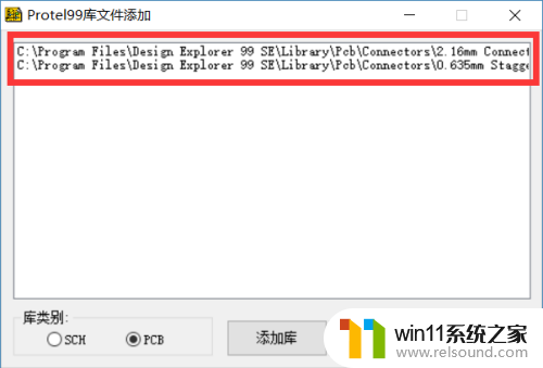 protel99se在win10添加pcb库