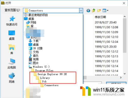 protel99se在win10添加pcb库